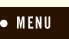 メニュー