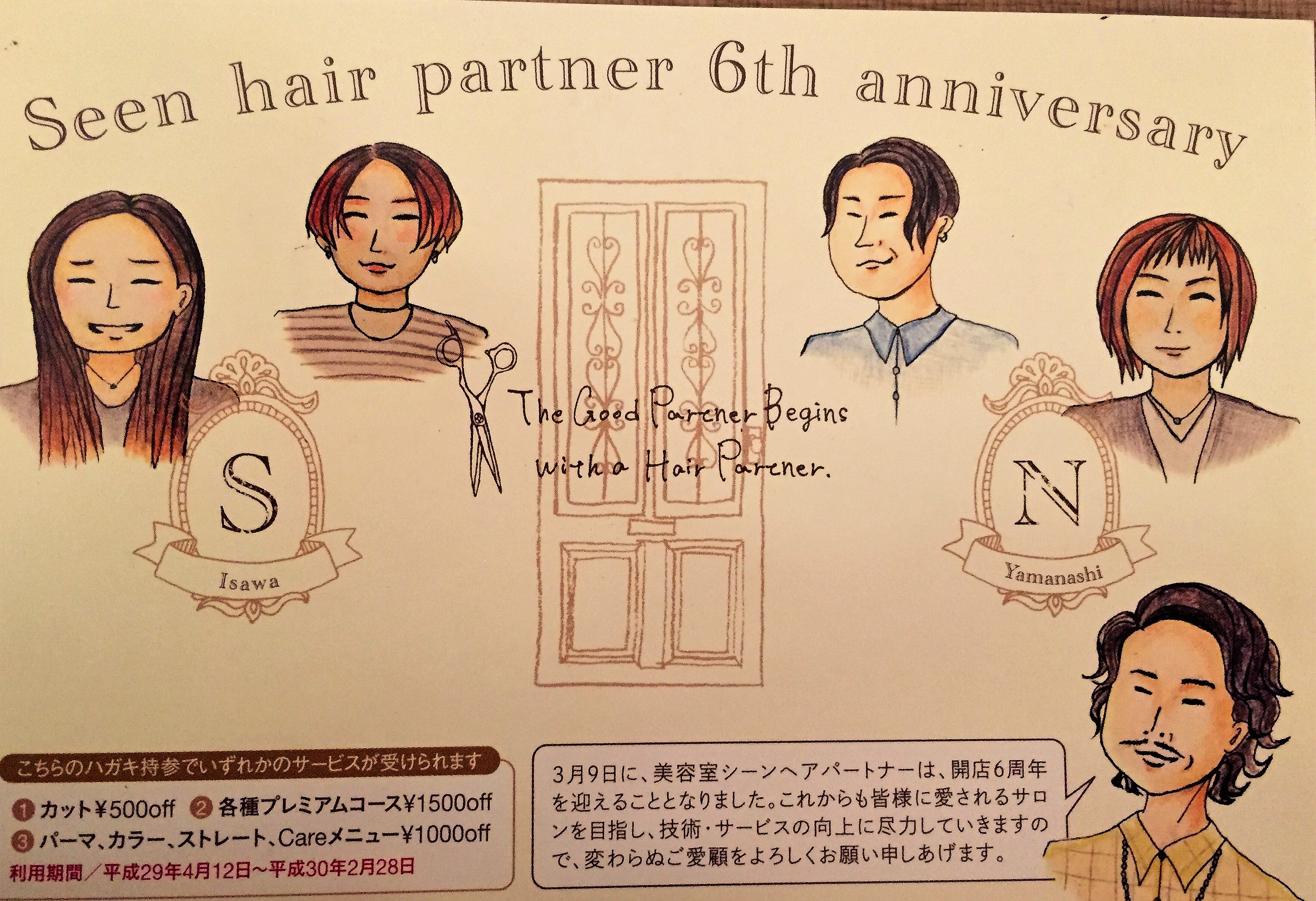 http://www.seen-hairpartner.com/news_blog/FullSizeR.jpg